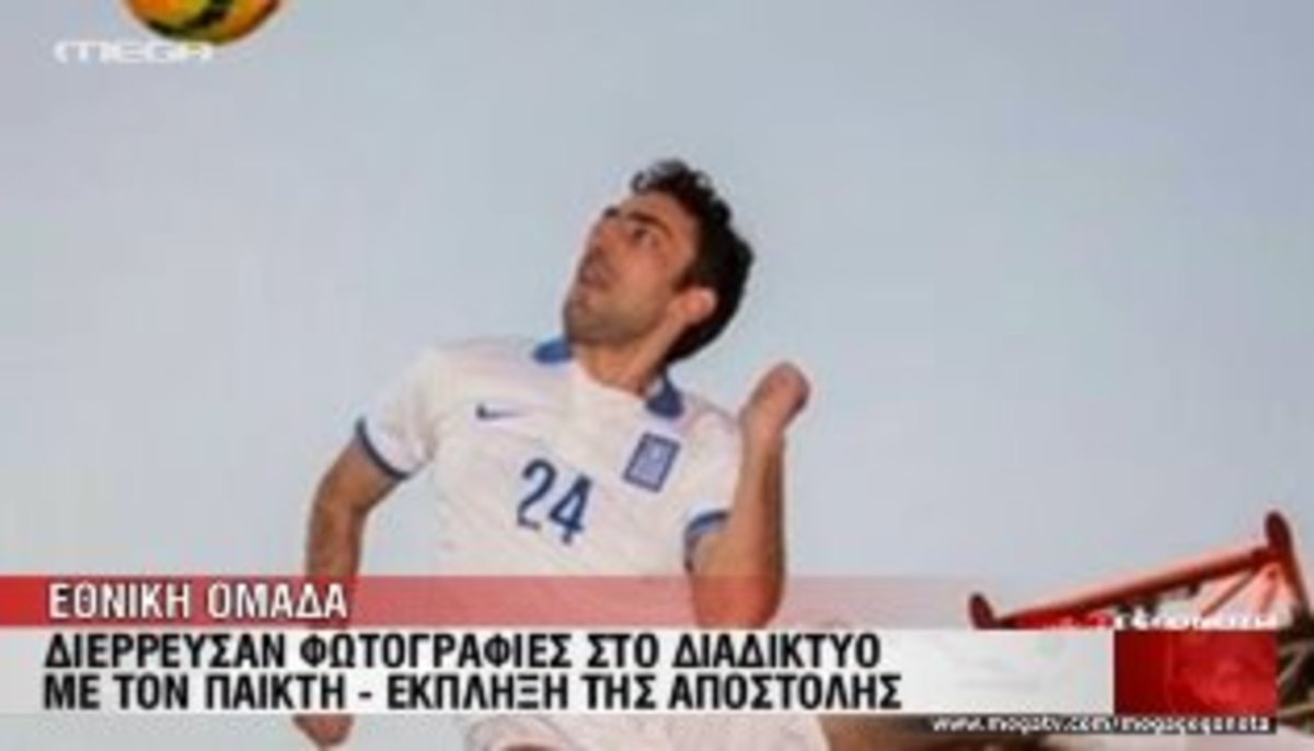 24ος “παίκτης” της Εθνικής