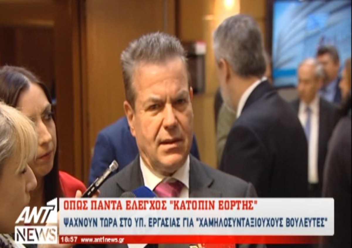 Ψάχνουν για “χαμηλοσυνταξιούχους” βουλευτές
