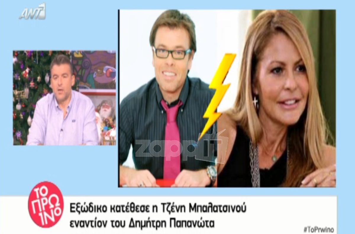Τζένη Μπαλατσινού: Κατέθεσε εξώδικο εναντίον του Δημήτρη Παπανώτα