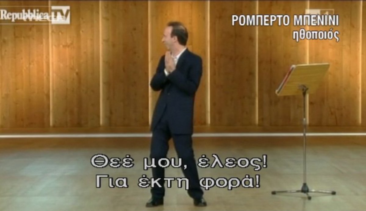 Μπενίνι για Μπερλουσκόνι