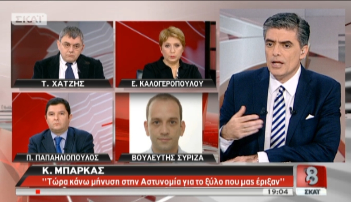Μπάρκας για επεισόδια