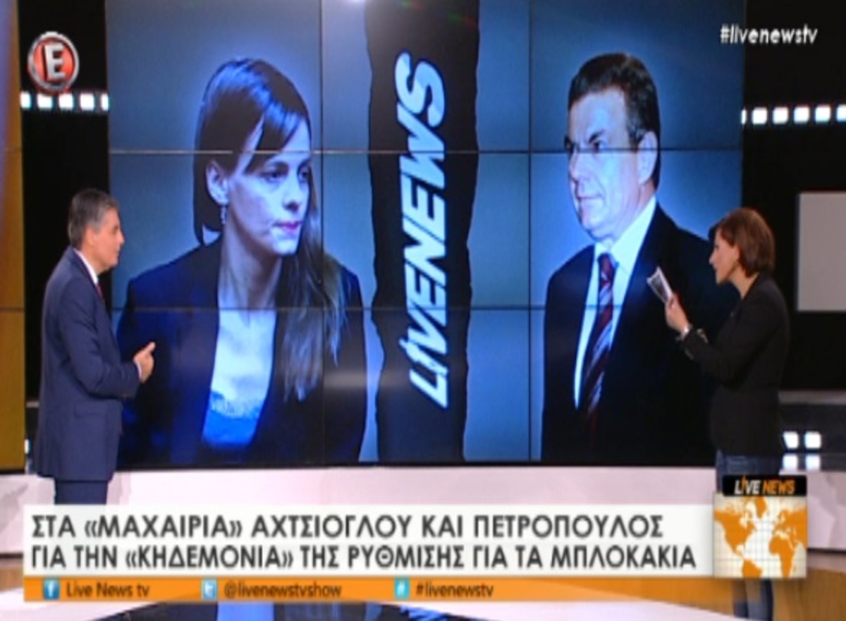 Μπάχαλο με τα μπλοκάκια