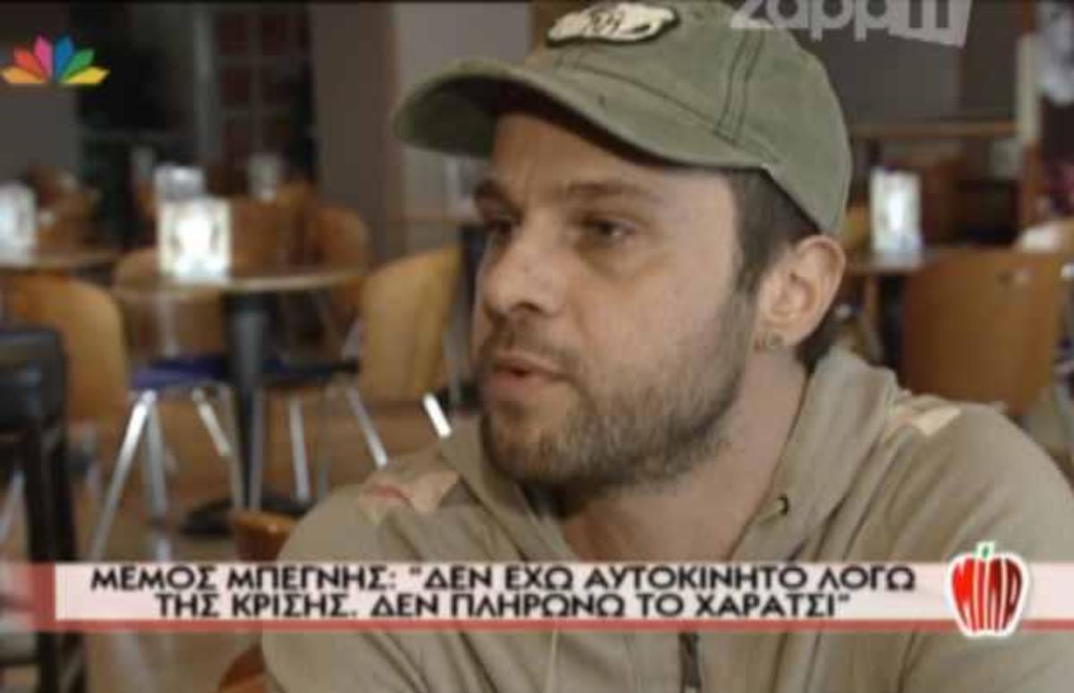 Μπεγνής: “Δεν πρόκειται να πληρώσω το χαράτσι”