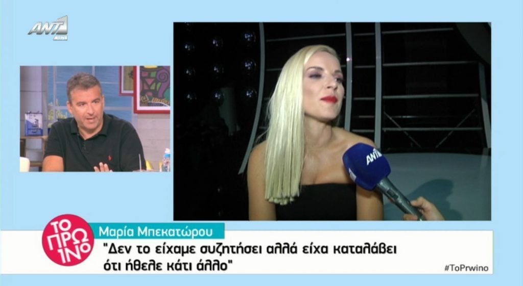 Το παράπονο της Μπεκατώρου για τον Μουτσινά και η εύλογη απορία του Λιάγκα