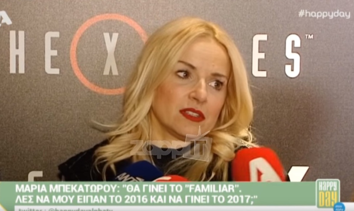Μαρία Μπεκατώρου: Πώς σχολιάζει τις νέες αφίξεις στην κριτική επιτροπή του YFSF;