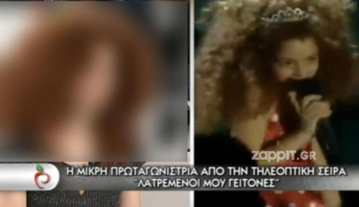 Δείτε πόσο άλλαξε η Μπέττυ από το “Λατρεμένοι γείτονες”