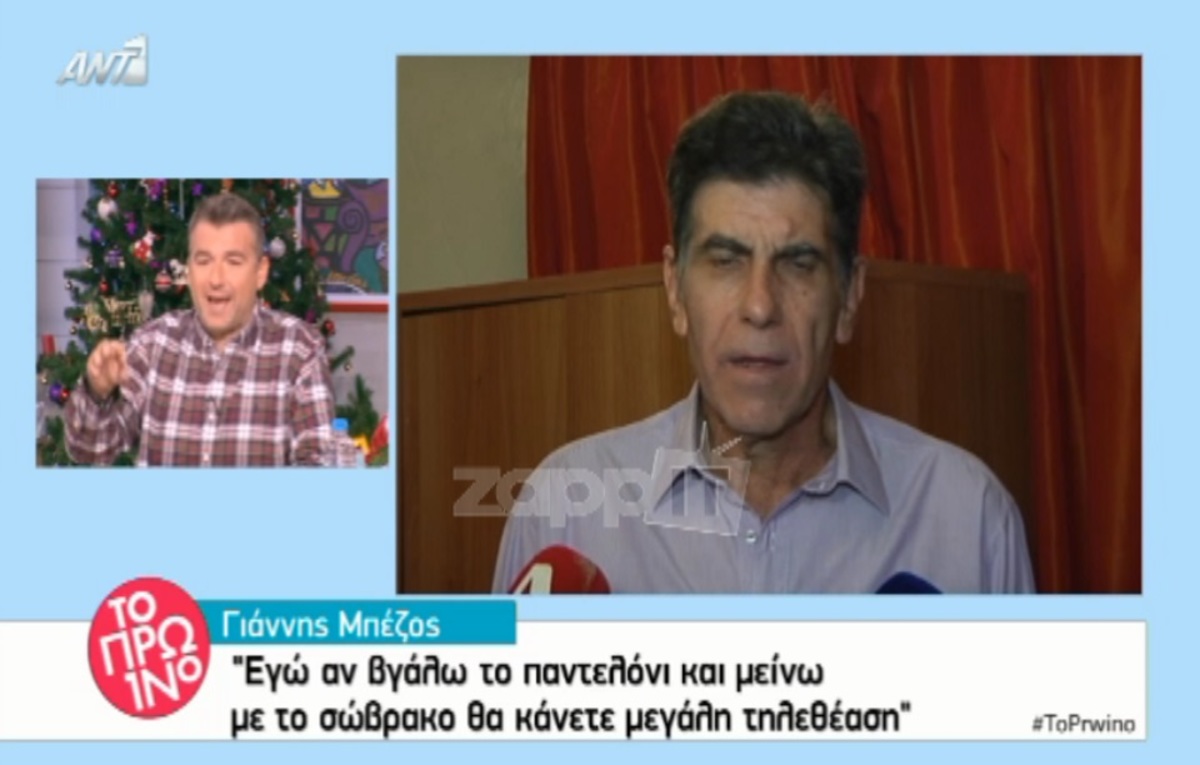 Ο Λιάγκας απαντά στον Μπέζο: «Αδικεί τον εαυτό του»!