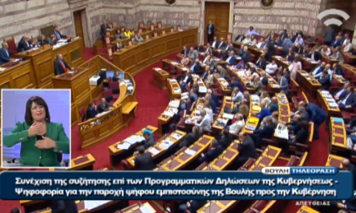 Η… μπηχτή του Βούτση