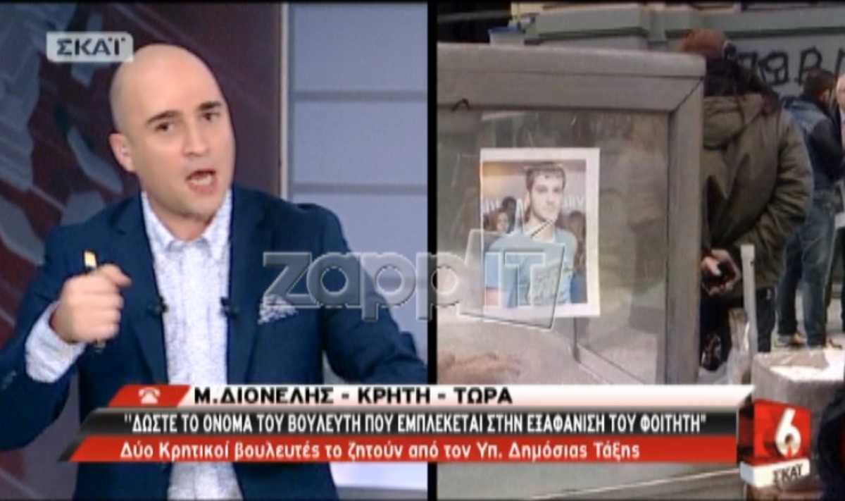 Άγριο ξέσπασμα του Μπογδάνου για την υπόθεση του Βαγγέλη Γιακουμάκη: «Αυτά τα κ@λόπαιδα τι κάνουν; Αρμέγουν γελάδια;»