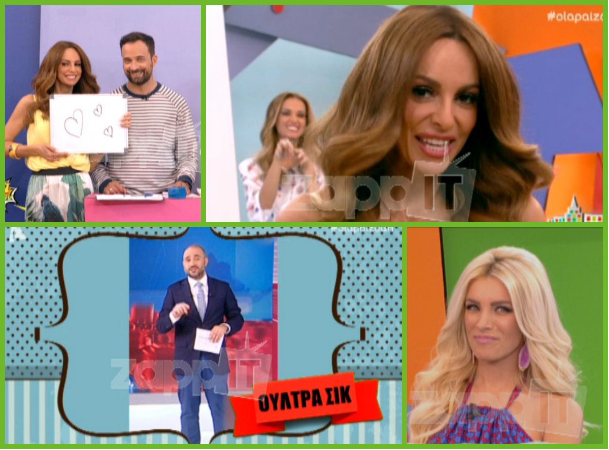 Νάζια στον Μπογδάνο! – Τον προσκάλεσαν στο «Όλα Παίζουν»