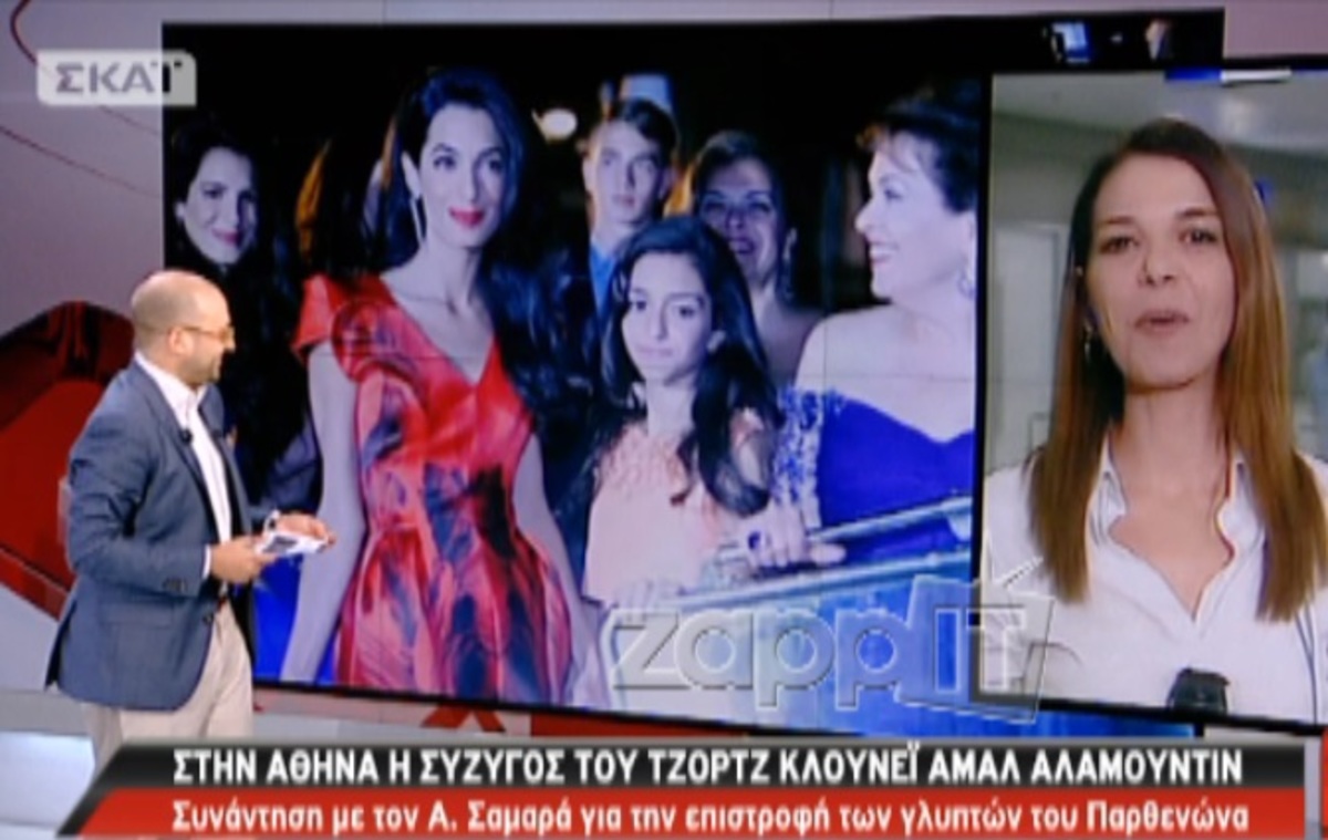 Τι σχολίαζε ο Κωνσταντίνος Μπογδάνος την ώρα που μιλούσαν για την άφιξη της Amal Alamuddin;