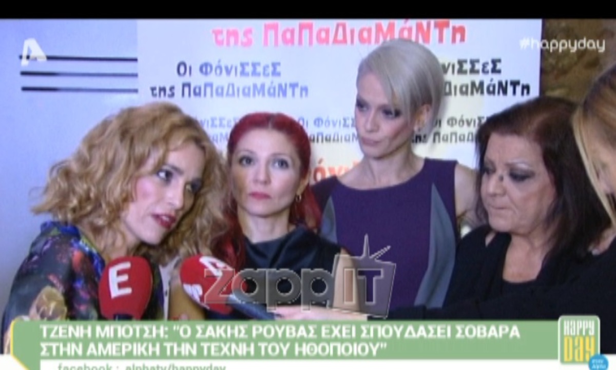 Η Τζένη Μπότση μίλησε για τις σπουδές του Σάκη Ρουβά στην Αμερική