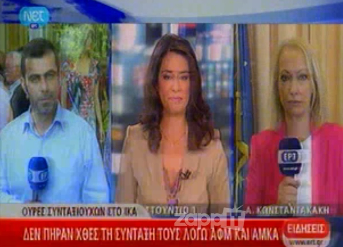 Δημοσιογράφος της ΝΕΤ: “Ακούω μπουρμπουλήθρες!” Απίστευτο βίντεο!