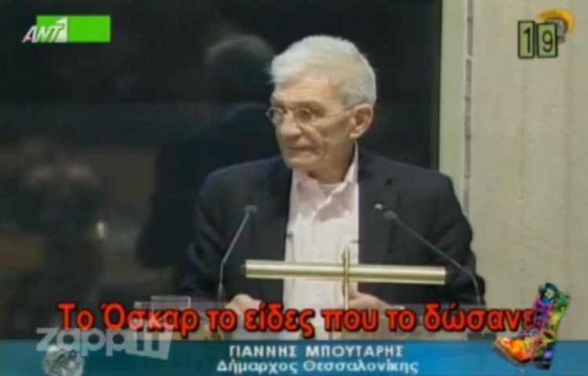 Ο Γιάννης Μπουτάρης διέκοψε τη συνεδρίαση για να μάθει για τα Oscar! ΒΙΝΤΕΟ