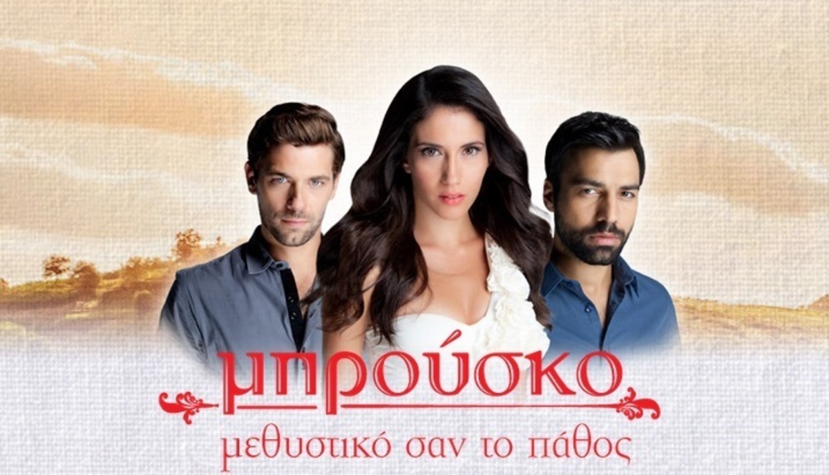 Τι τηλεθέαση έκανε η πρεμιέρα του Μπρούσκο;