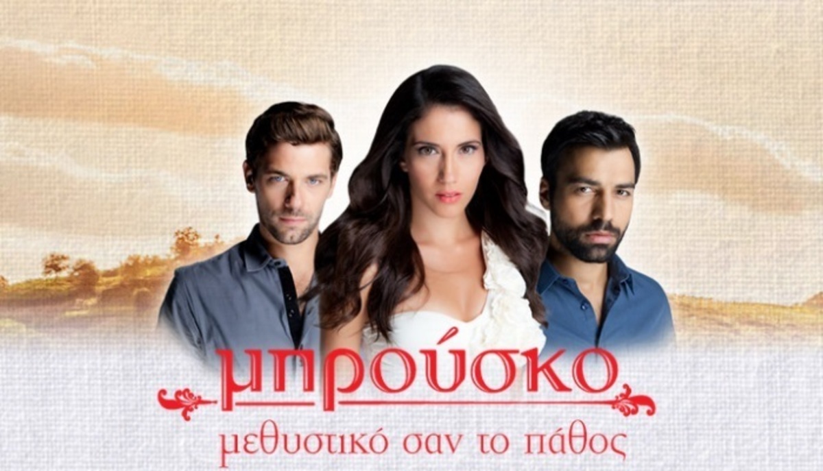 Μπρούσκο: Αυτό είναι το τέλος!