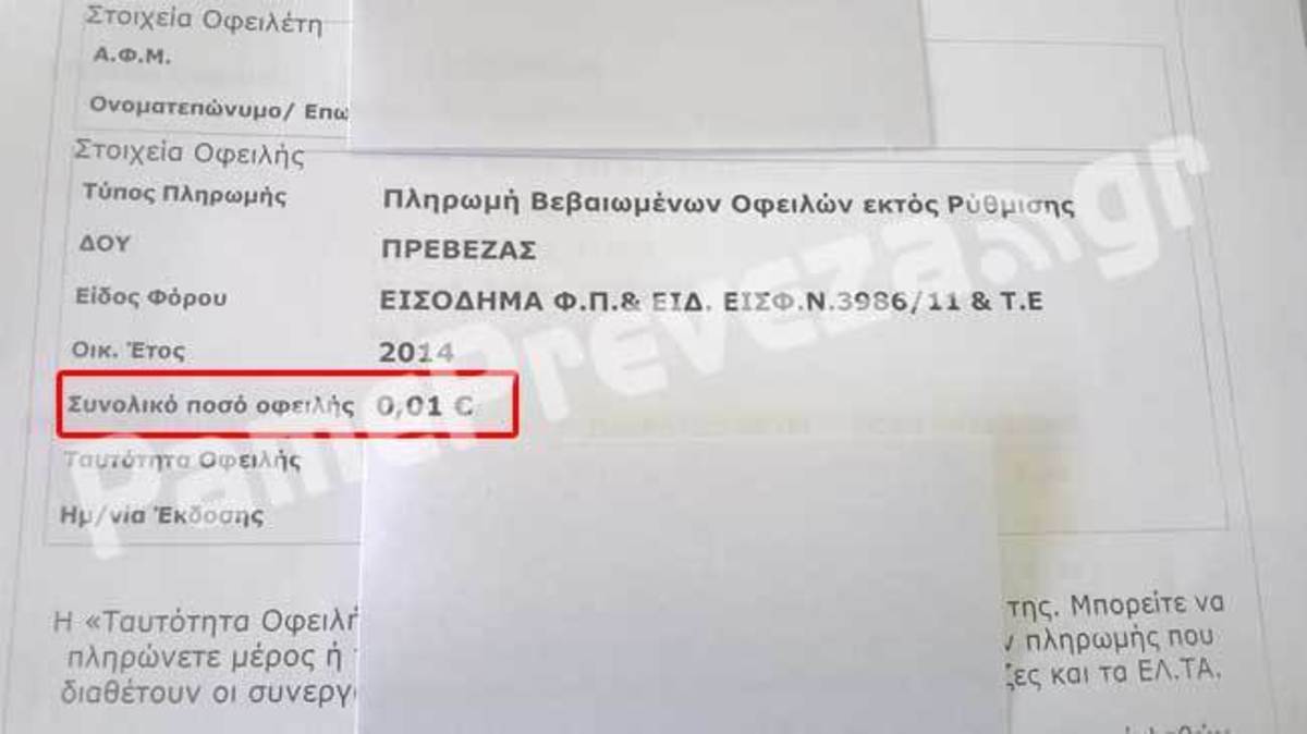ΦΩΤΟ από pamepreveza.gr