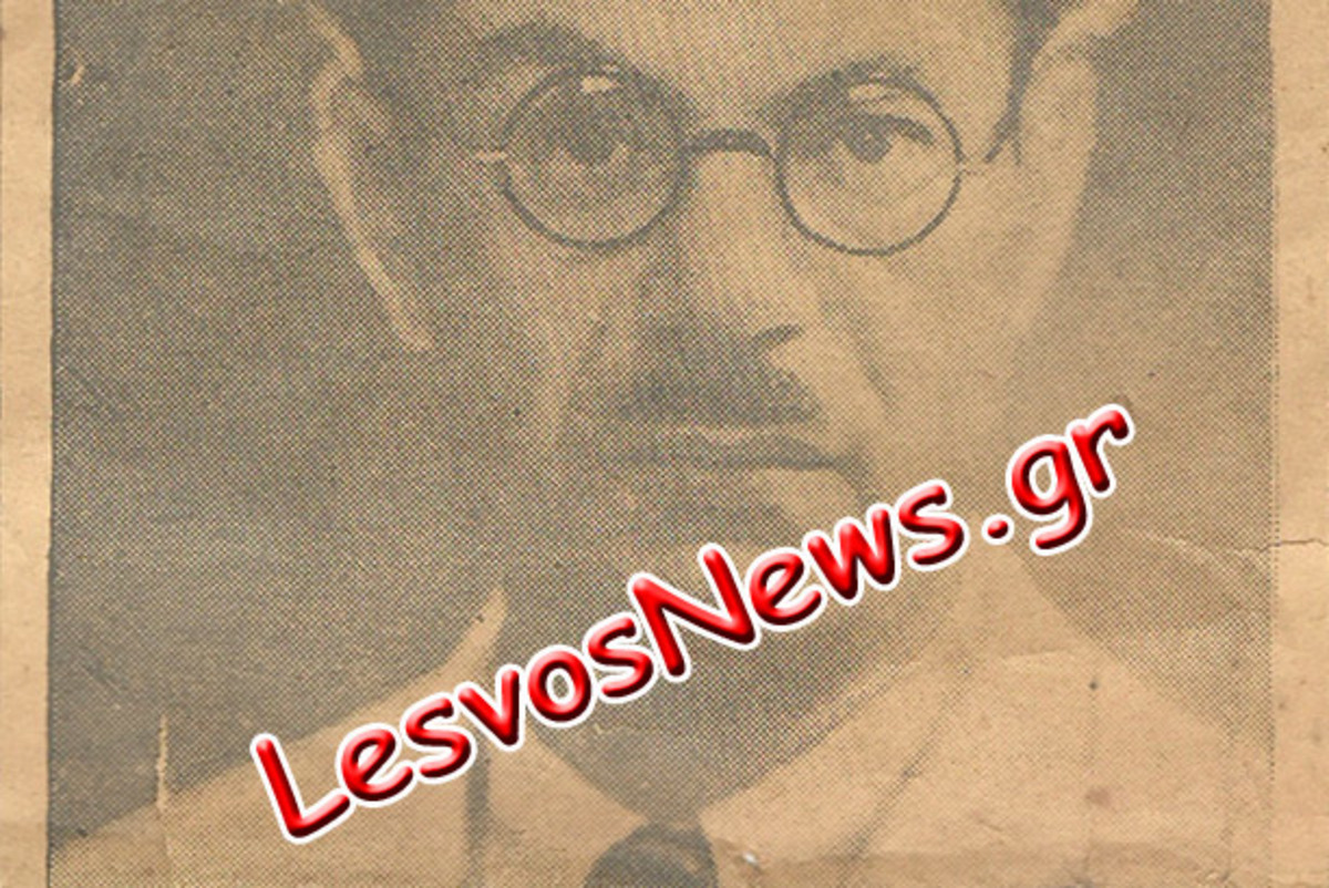 Λέσβος: Ένα μοναδικό ντοκουμέντο του Στρατή Μυριβήλη ανακάλυψε μία 65χρονη γυναίκα