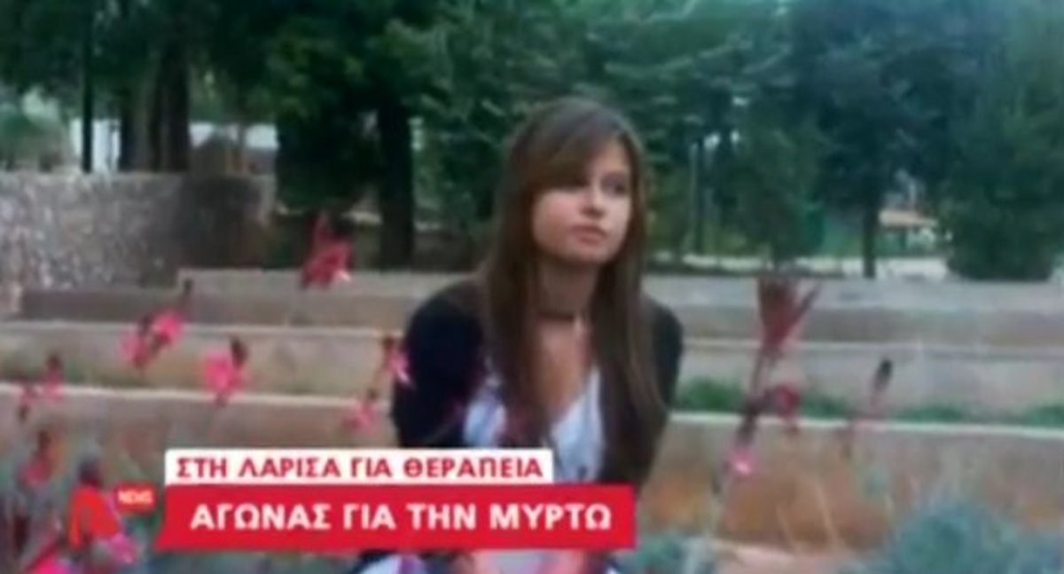 Αγώνας για τη Μυρτώ