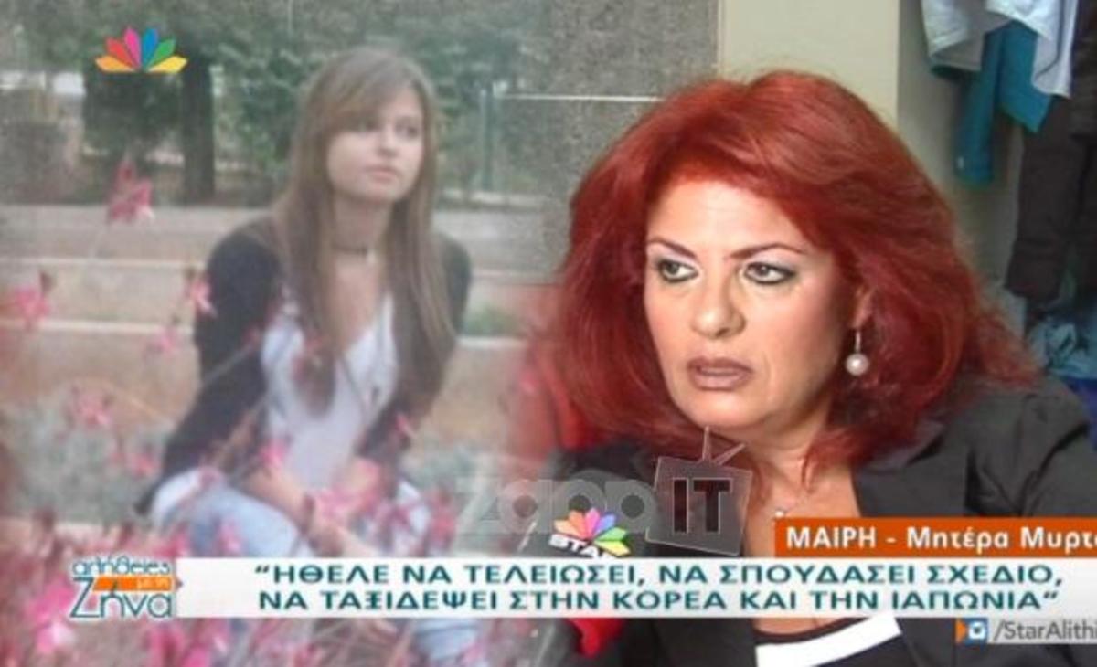Συγκλονίζουν τα λόγια της μητέρας της άτυχης Μυρτούς: «Δεν τρώει, δεν κινείται, δεν μιλάει»