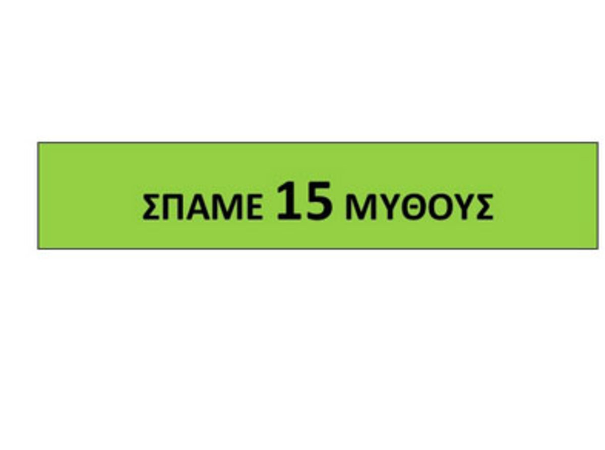 Ο Παπανδρέου περνάει στην αντεπίθεση – Σπάω 15 μύθους