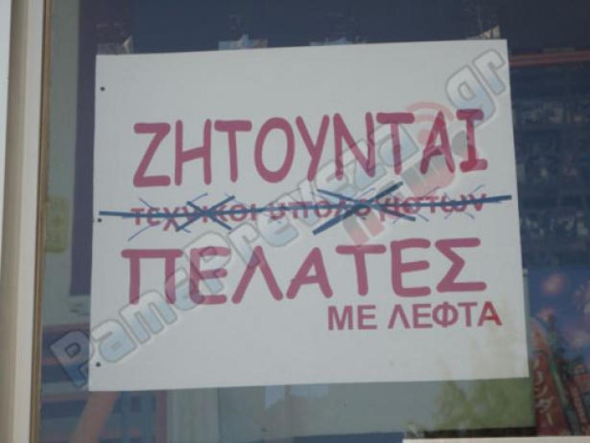 ΦΩΤΟ από το PamePreveza