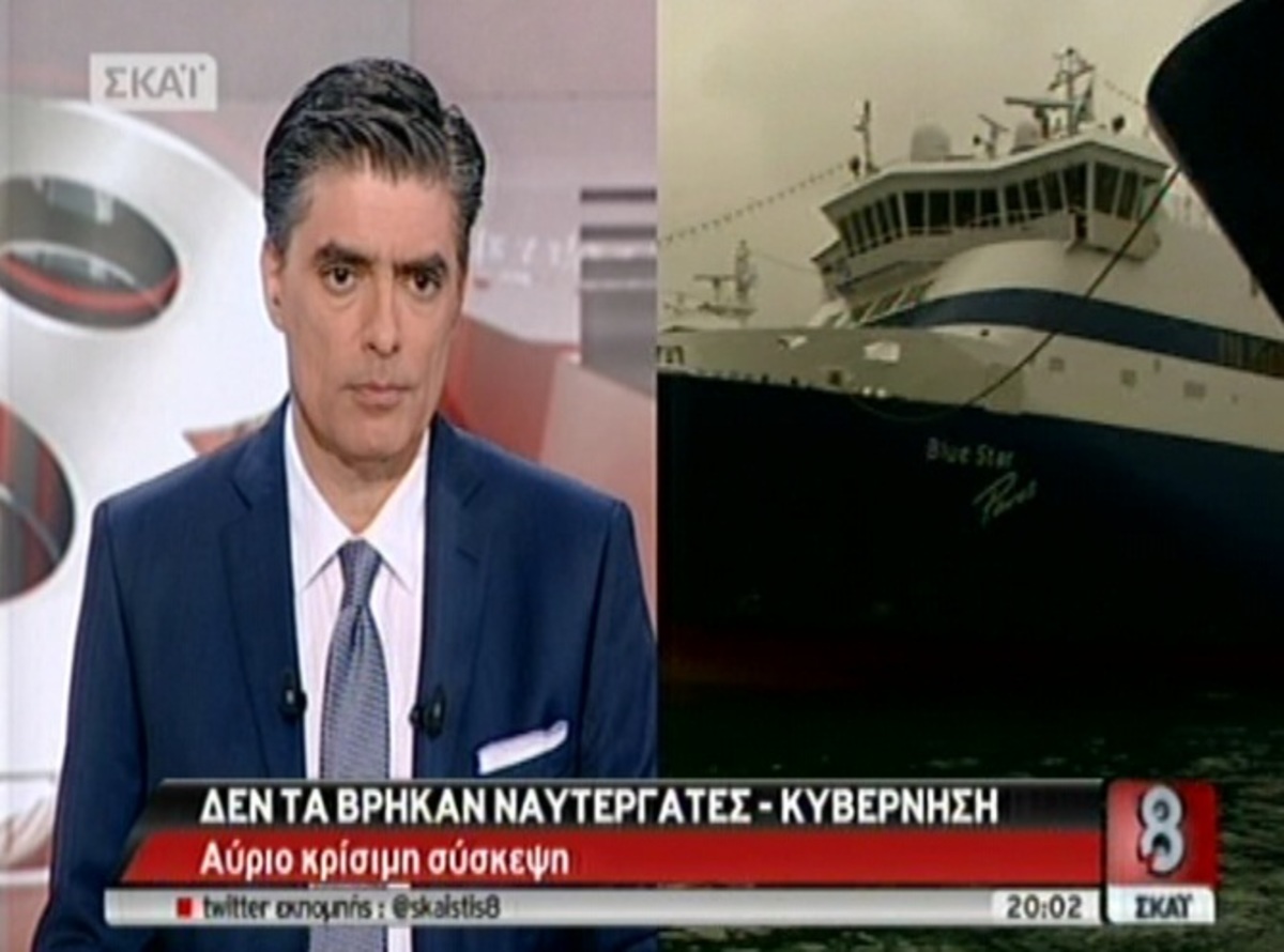 Αύριο αποφασίζουν οι ναυτεργάτες