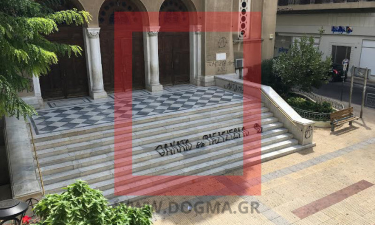 Νέο «χτύπημα» αντιεξουσιαστών σε Εκκλησία στην Αθήνα – ΦΩΤΟ