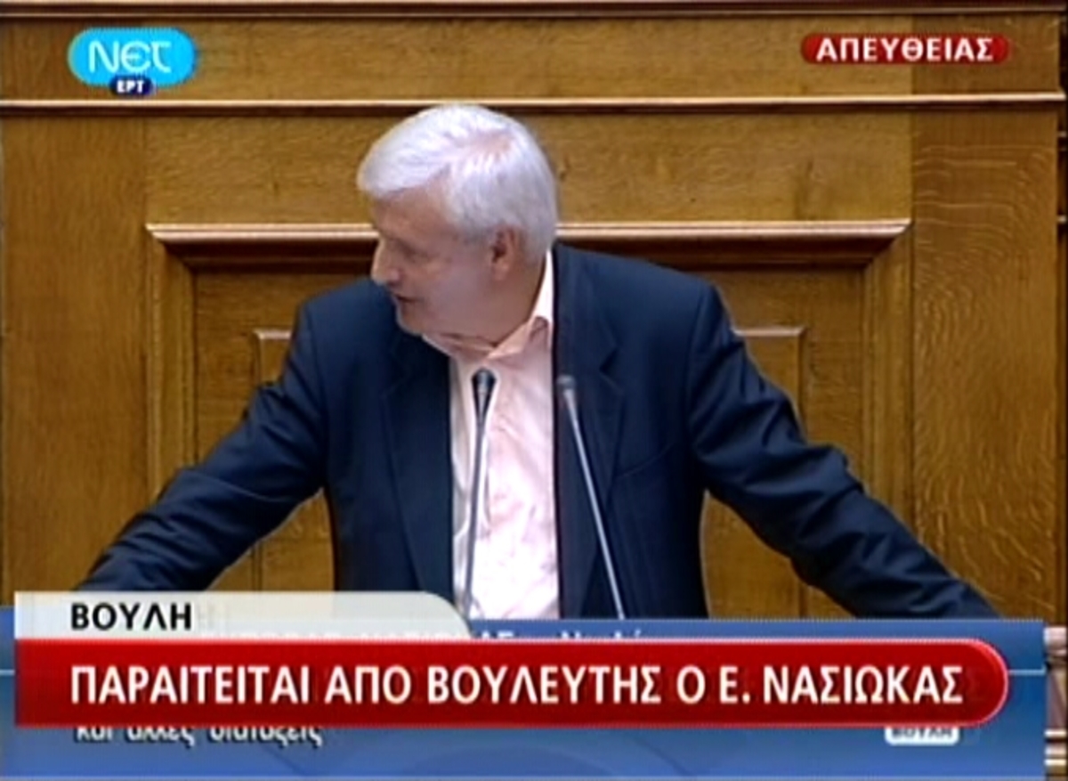 Παραιτήθηκε από βουλευτής ο Ε.Νασιώκας