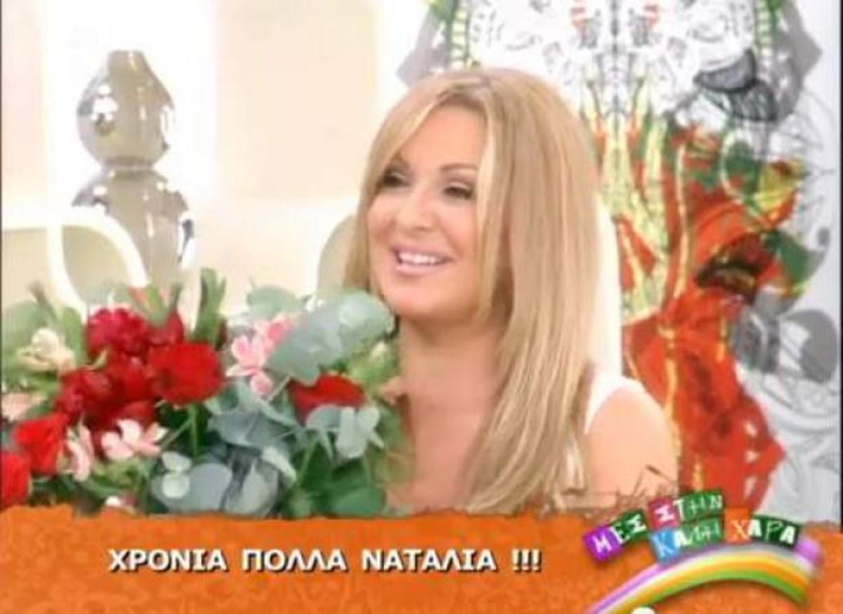 Τα “on air” γενέθλια της Ναταλιας Γερμανού! Η τούρτα και τα…69 κεράκια!