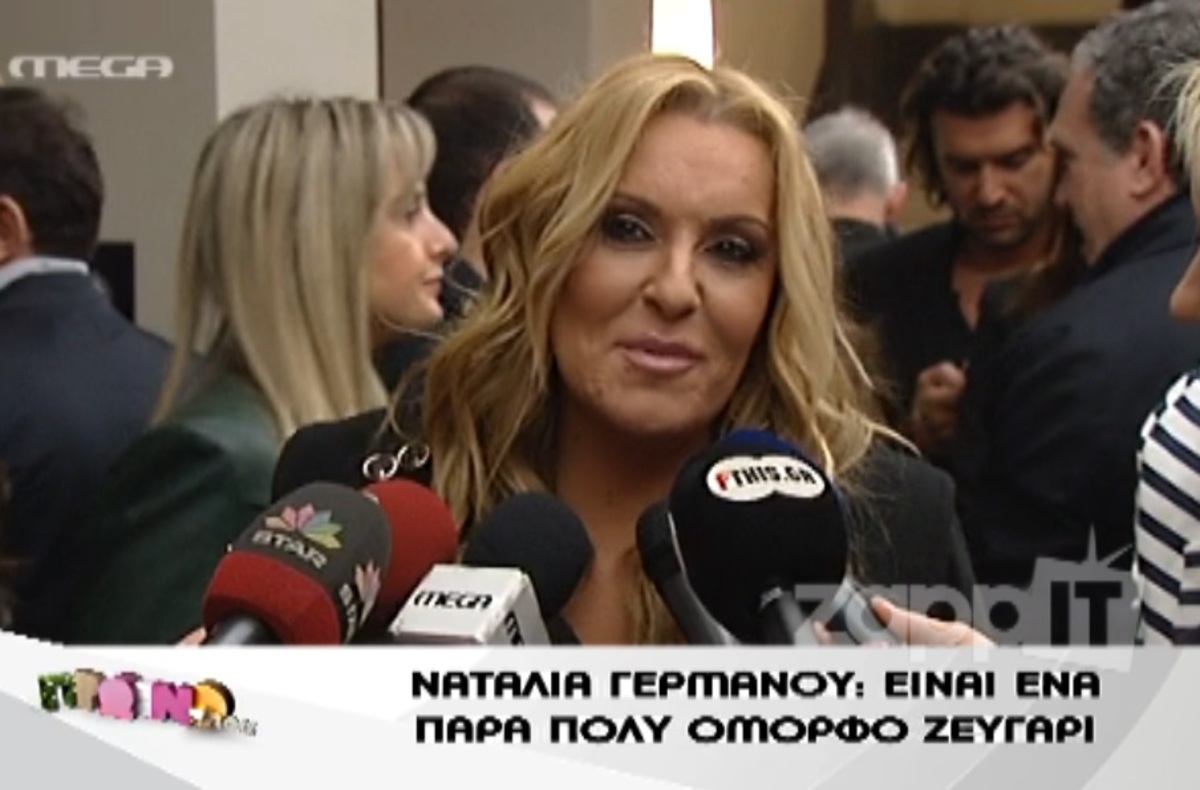 Η Ναταλία Γερμανού σχολιάζει τη σχέση Ηλία Βρεττού με Ευαγγελία Αραβανή