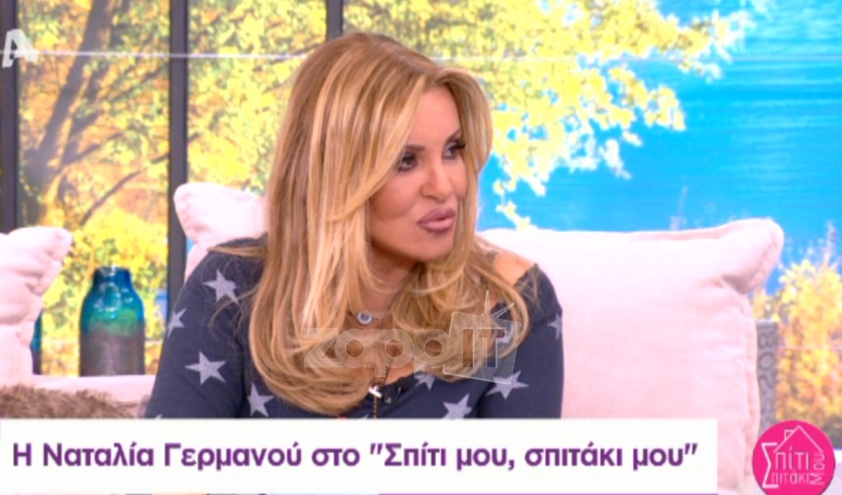 Ναταλία Γερμανού: Σε δύσκολη θέση η παρουσιάστρια με την ερώτηση για τον Μάνο Ιωάννου