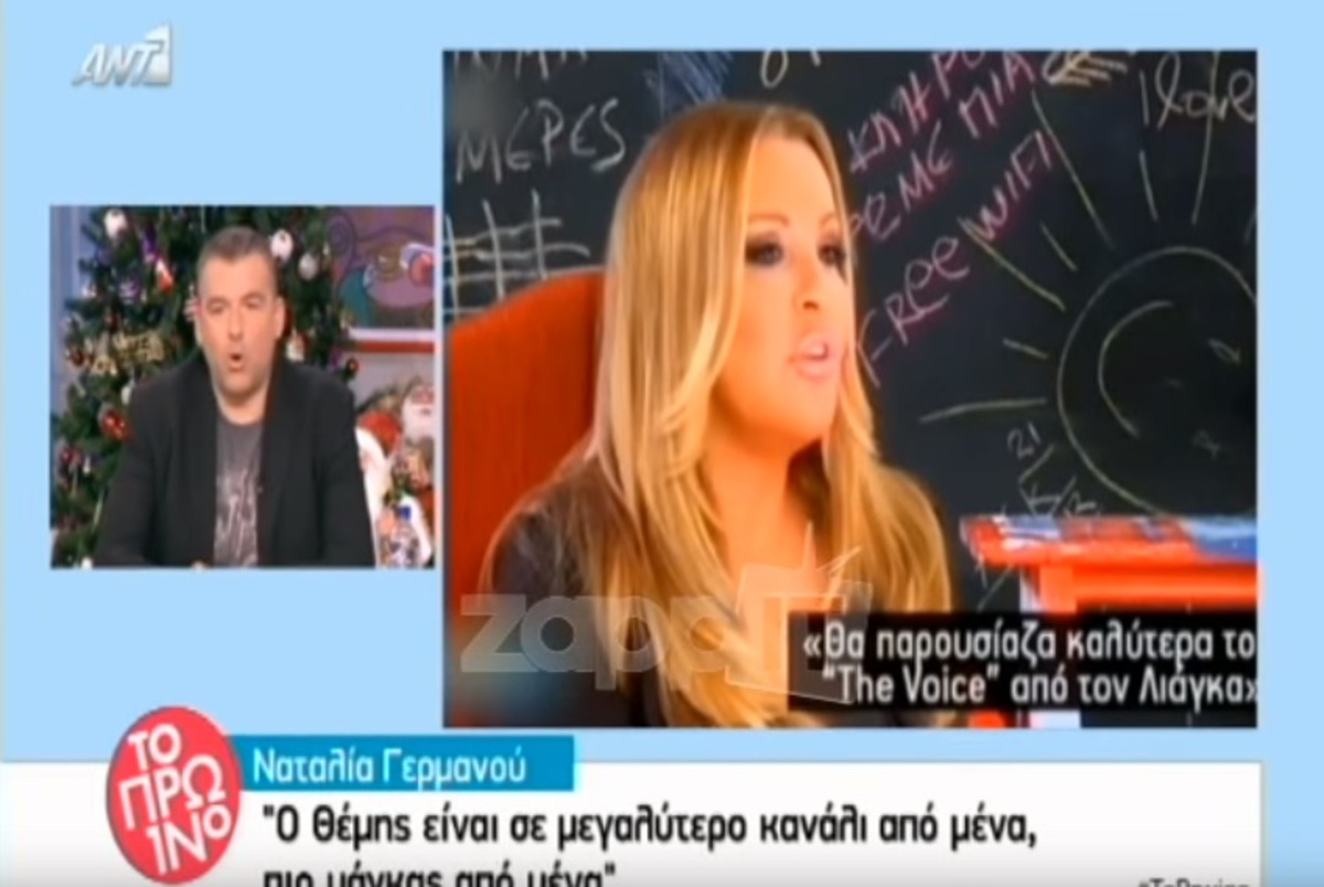 Γιώργος Λιάγκας: Η απάντηση του στην Γερμανού για το The Voice