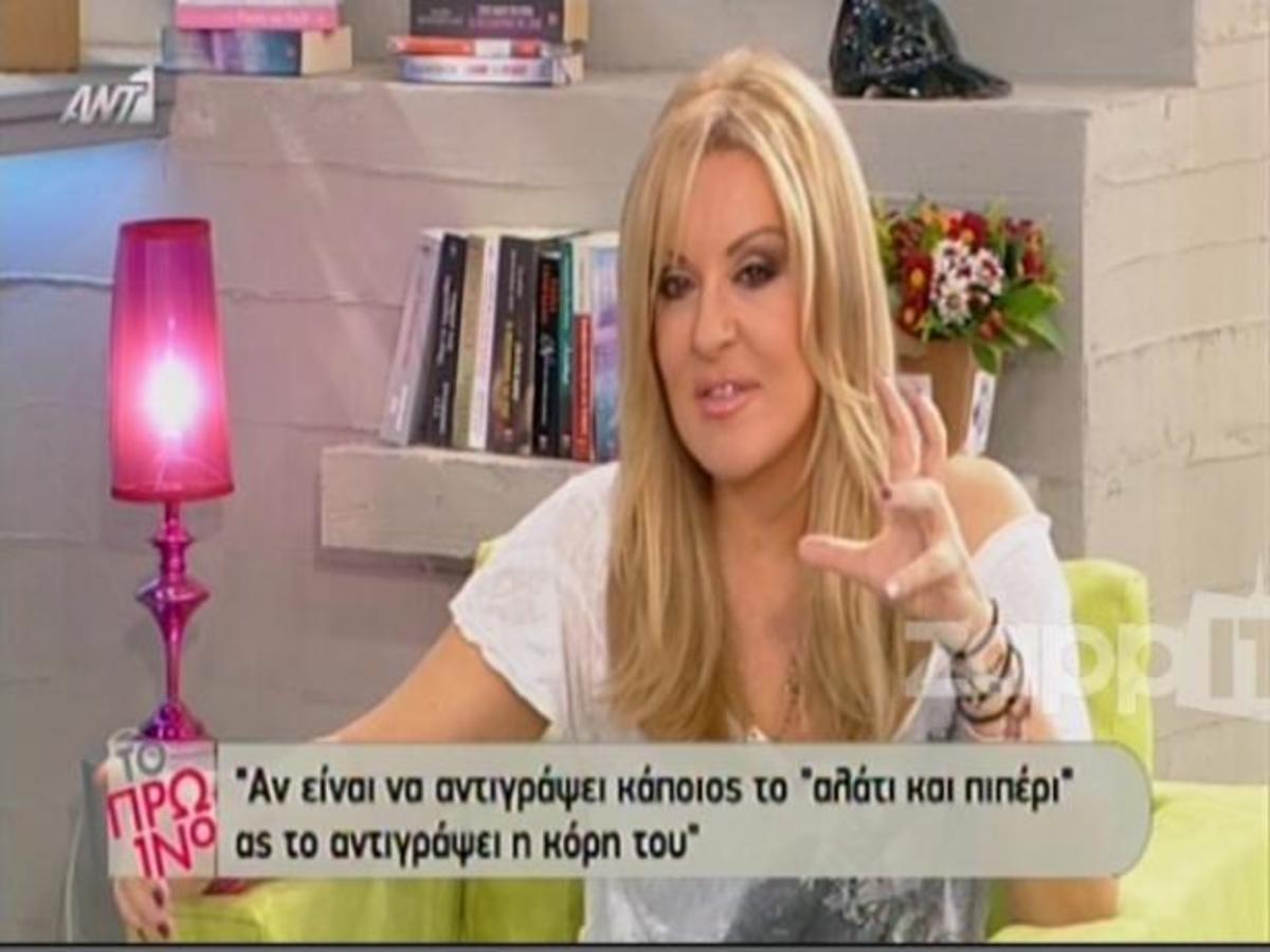 Ναταλία Γερμανού: “Ήθελα άλλο τίτλο για την εκπομπή μου…”!