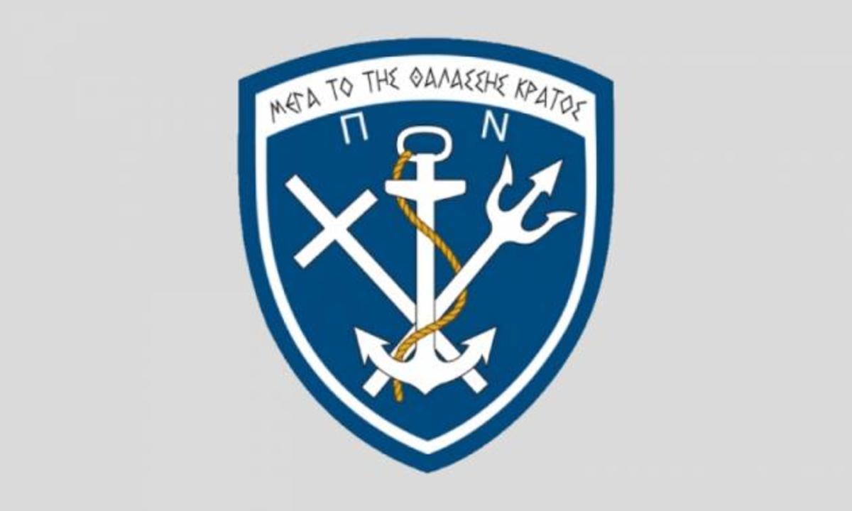 Τροποποίηση ημερομηνιών κατάταξης στο Πολεμικό Ναυτικό για την 2017 Β’ ΕΣΣΟ