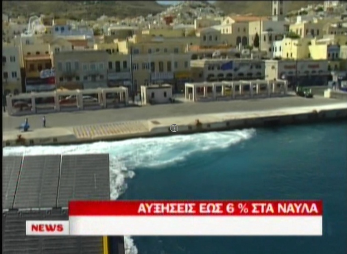 Αυξήσεις στα ναύλα