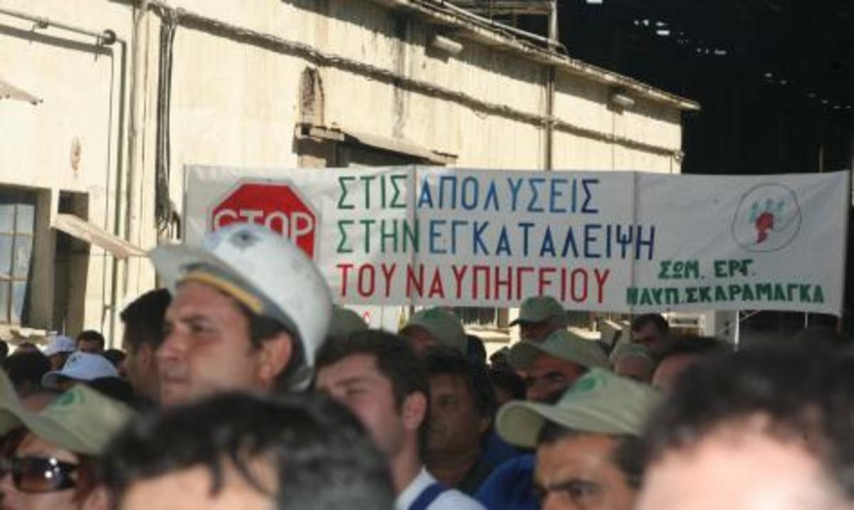 Ή τις φρεγάτες ή λουκέτο, το δίλημμα που θέτουν τα Ναυπηγεία Σκαραμαγκά με ομηρους 1000 εργαζόμενους