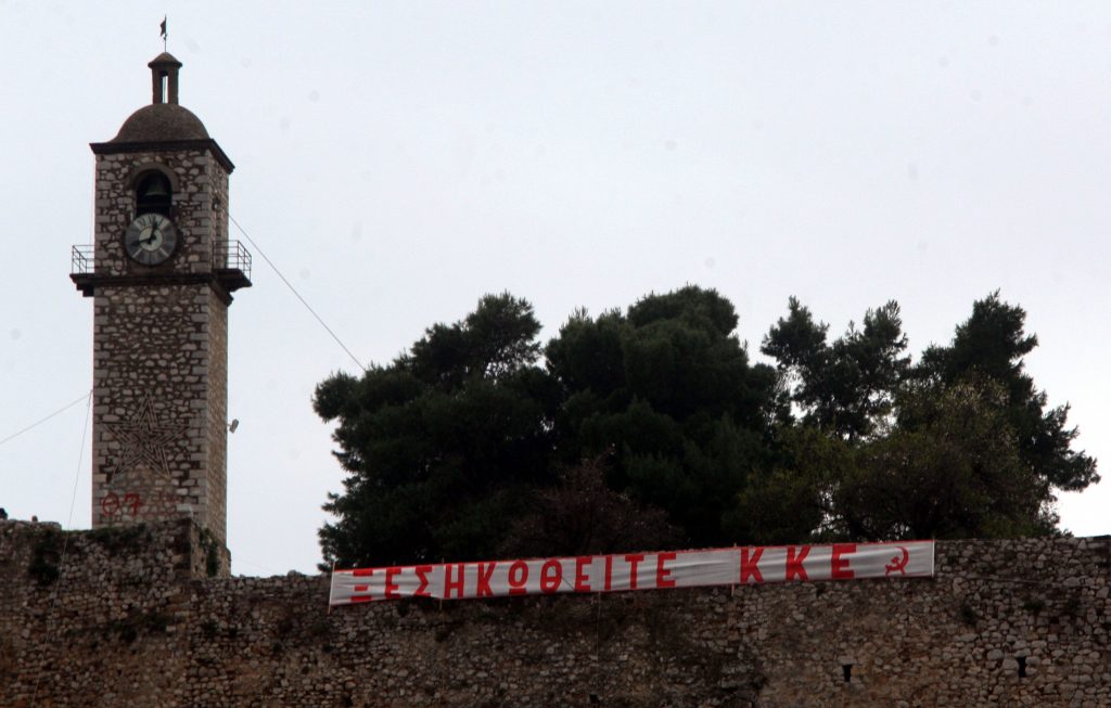 Διαμαρτυρία με πανό στην Ακροναυπλία