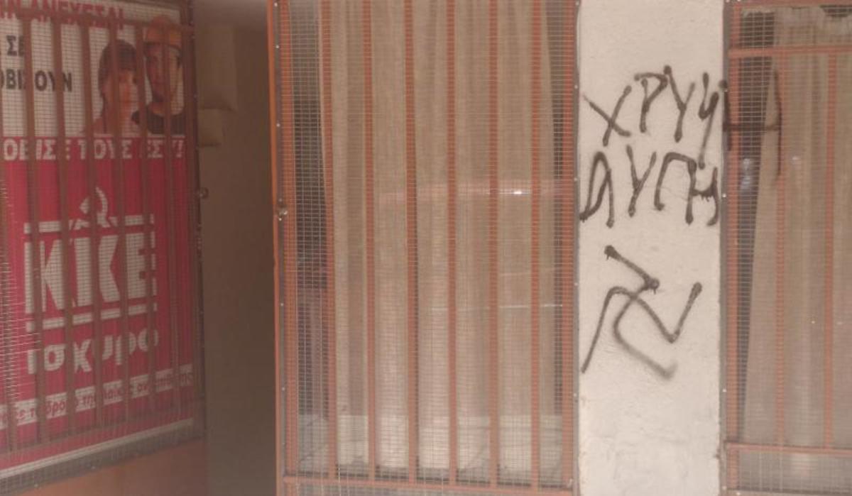 Θεσσαλονίκη: Ναζιστικά σύμβολα στα γραφεία του ΚΚΕ