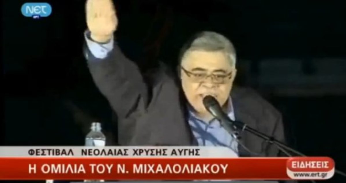“Χαιρετάμε ναζιστικά”