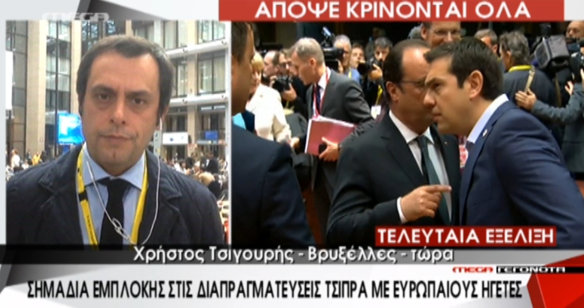 Έλληνες αξιωματούχοι: Κείμενο-τέρας