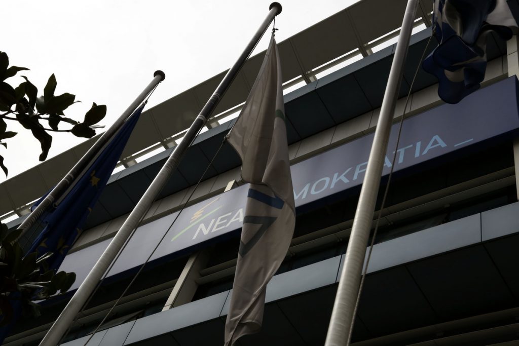 ΝΔ: Η «ομίχλη της ανασφάλειας» έχει καλύψει το πεδίο της οικονομίας