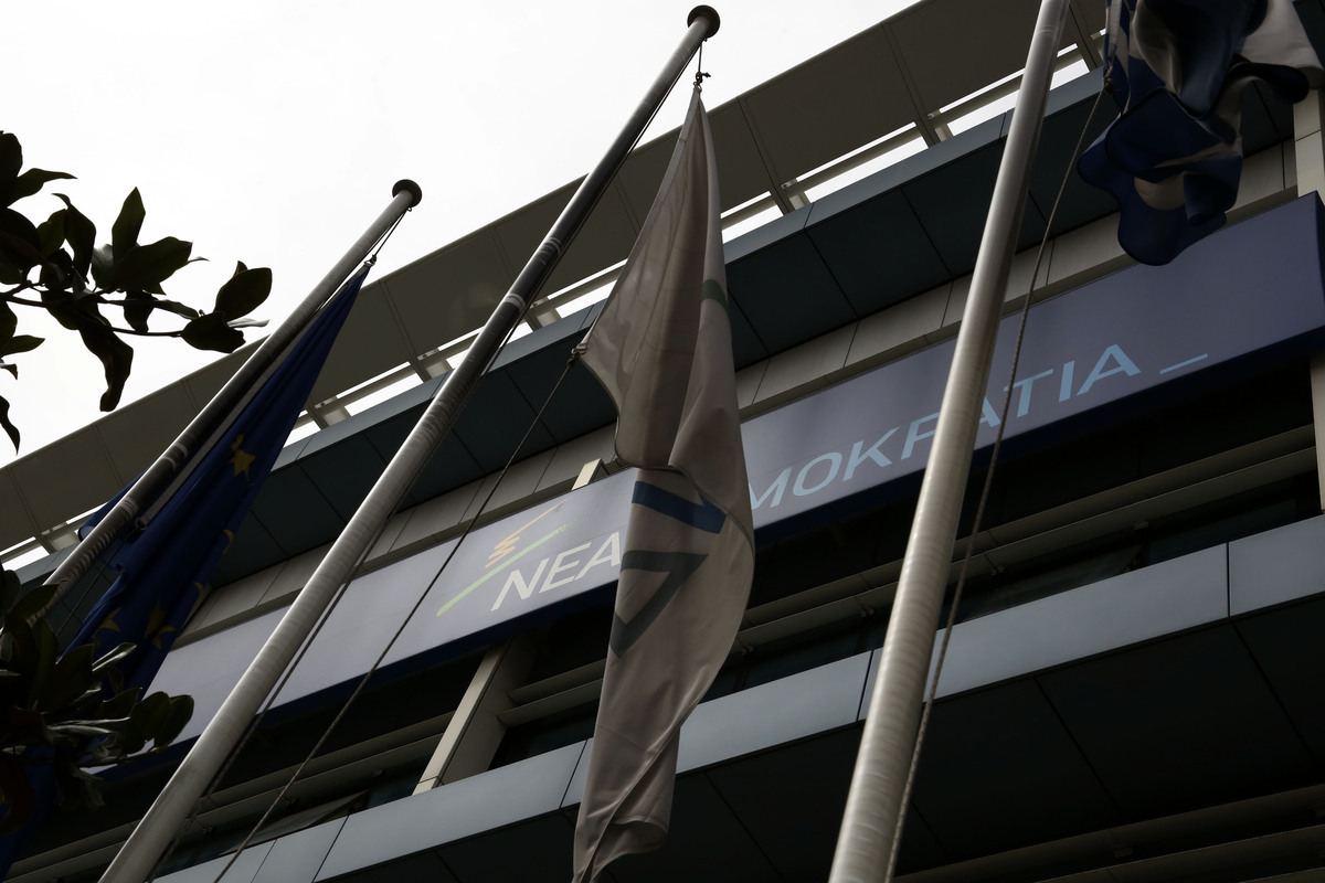 ΝΔ: Η «ομίχλη της ανασφάλειας» έχει καλύψει το πεδίο της οικονομίας