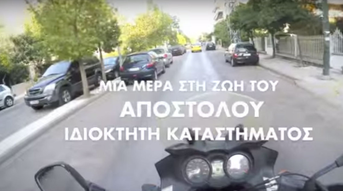 Εκλογές 2015: Από τη Λίνα στον… Απόστολο η Νέα Δημοκρατία (VIDEO)