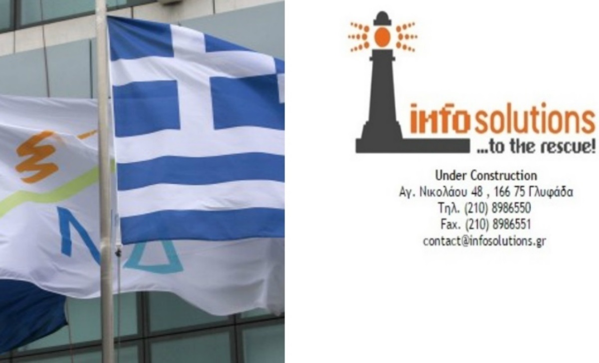 Infosolutions: Under construction… οι εκλογές της Νέας Δημοκρατίας! “Άφαντη” εταιρεία!