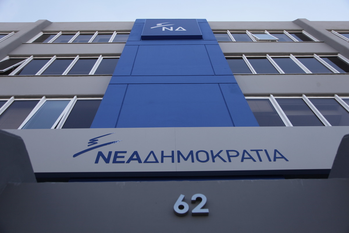 ΝΔ: Με τη συγκατάθεση των μελών μας η συλλογή στοιχείων για το Μητρώο Στελεχών