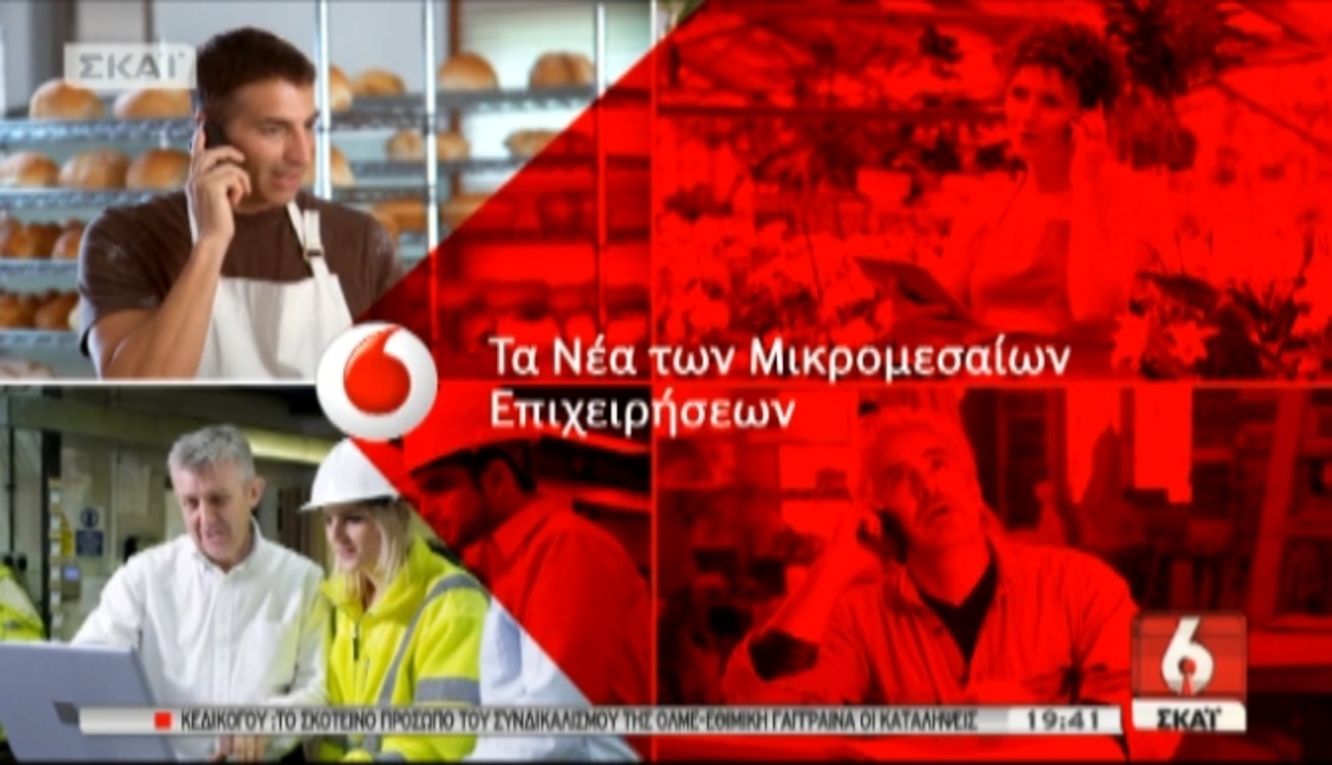 Νέα μικρομεσαίων επιχειρήσεων 23/04/14