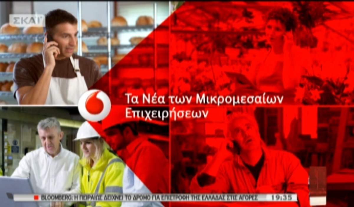 Νέα μικρομεσαίων επιχειρήσεων 19/03/14