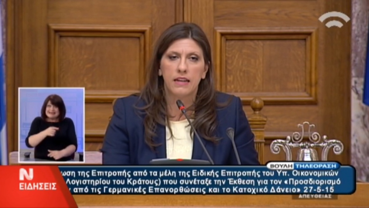 Νέα κόντρα στη Βουλή