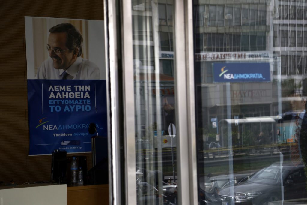 Ξεκινούν οι Περιφερειακές Συνδιασκέψεις της ΝΔ μετά το Πάσχα